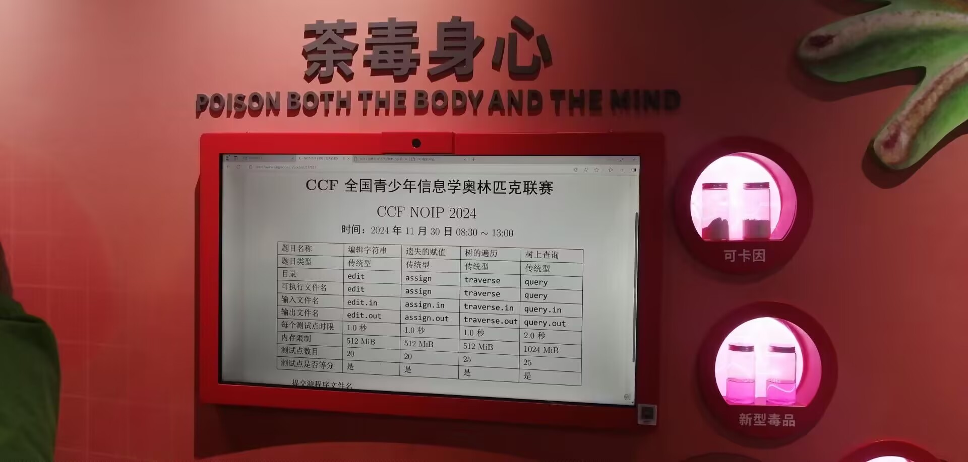 NOIP 2024 游寄 && 退役说
